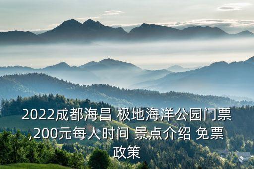 極地海洋公園,海昌極地海洋公園地址門票優惠政策帶孩子一起玩