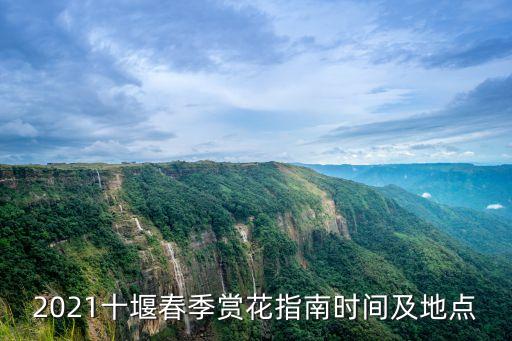 茅箭天氣,岳陽天氣預(yù)報(bào)