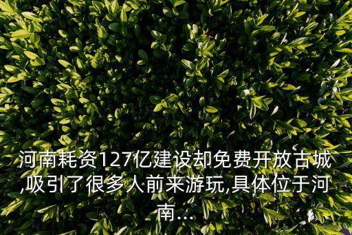 洛邑古城在哪里,洛邑古城在哪里?