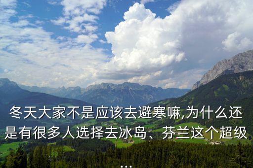 冰雪城堡,滑雪銀基冰雪世界推薦理由:亞洲首個室內滑雪主題親子樂園