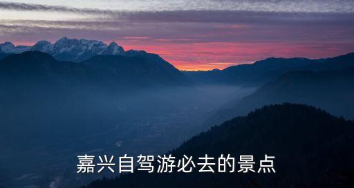 嘉善巧克力小鎮,嘉善縣歌斐頌巧克力小鎮坐落于大云