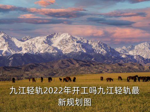 九景衢鐵路,九景衢鐵路線路為雙線電氣化鐵路目標時速250km