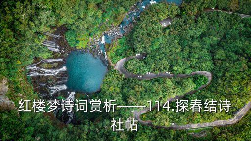 蓮社,蓮花的蓮都可以組什么詞啊