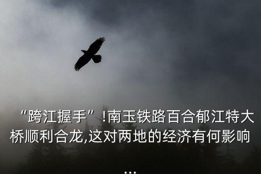 南玉高鐵,廣西三個地級市還有三個沒通高鐵