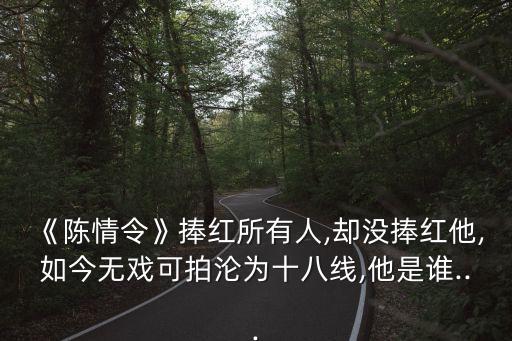 張雨劍個人資料,《余罪第一季》扮演者個人資料曝光