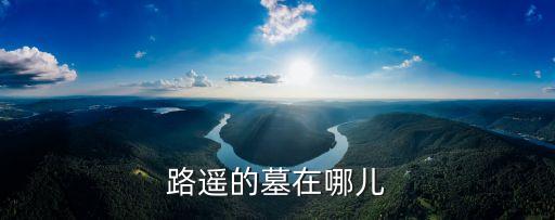 延安大學在哪,中國最具發展潛力十所大學之一