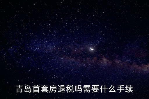 青島市房管局,青島二手房過戶怎么辦?