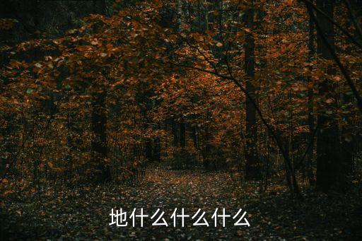 修文地震,地下修文舊指有才文人早死