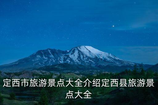 通渭溫泉,重慶十大溫泉:悅心水世界和通渭溫泉各有優(yōu)點