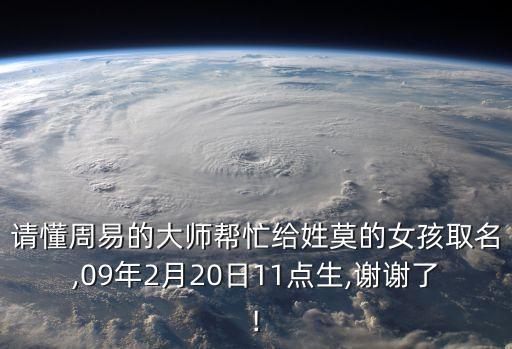 莫二,莫組什么詞?