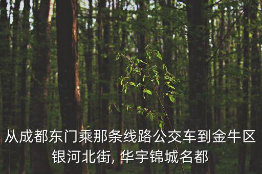 華宇錦城名都,地鐵6號線開通后華宇錦城名都的房子會漲嗎?
