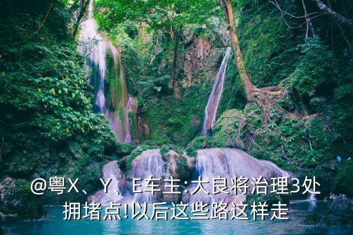 容奇大橋,從容奇大橋步行約310米到大良客運站怎么走?