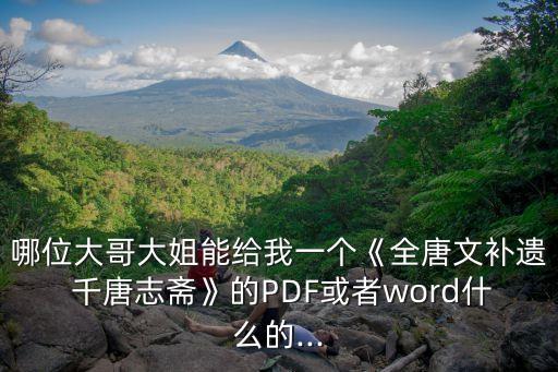 千唐志齋,三十年代張千唐志齋藏品出土?