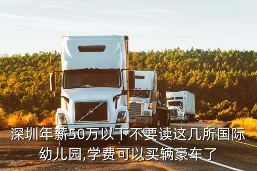 深圳哈羅國際學(xué)校,深圳哈羅國際學(xué)校難度是五個星星