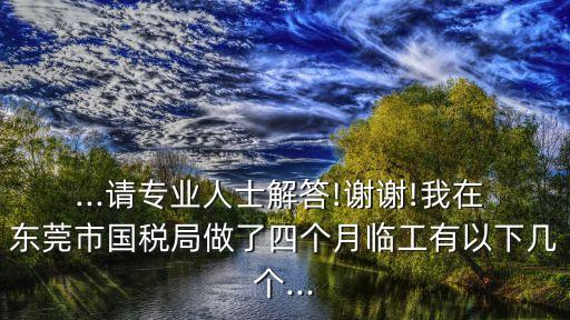東莞市國稅局,東莞市國稅局推出o2o辦稅模式如同淘寶平臺