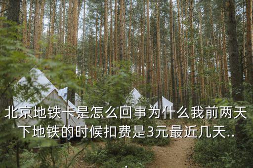 北京地鐵客服,北京地鐵愛心卡怎么辦理?可前往地鐵集團客服中心辦理