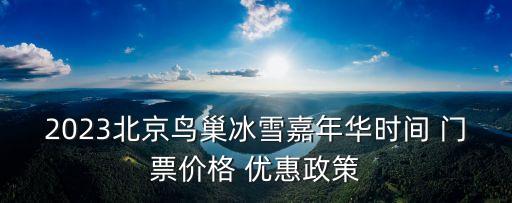 嘉年華活動,ol嘉年華怎么參加活動流程