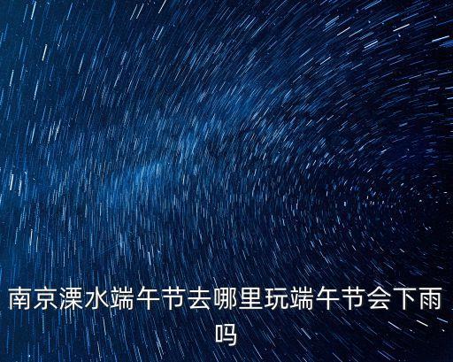 南京十五天天氣預報,從海到贛榆的天氣