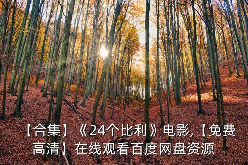 天堂陌影,《天堂電影院》、《辛德勒的名單》等好看電影