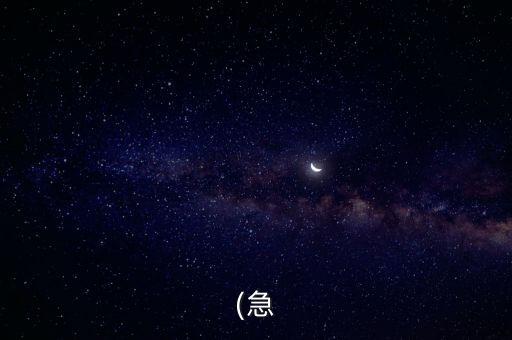 最近醫院在哪里,離林萃路10號院最近的社區醫院在哪里?