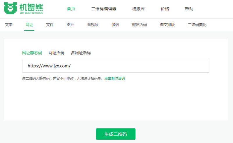 問卷鏈接怎么做二維碼？如何使用二維碼做問卷調查？