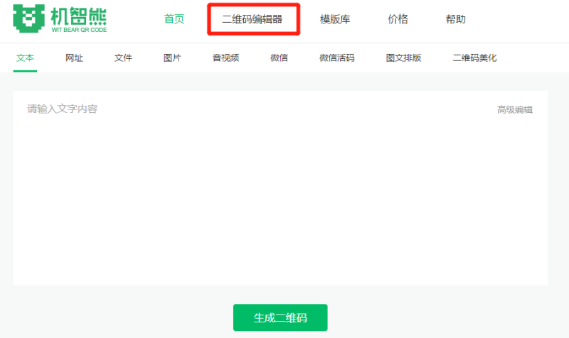 文件可替換的二維碼怎么做？怎么制作永久文件二維碼？