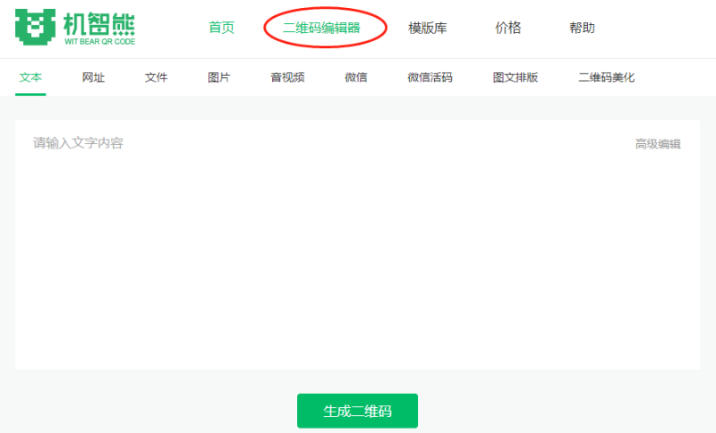 怎么用二維碼統計信息？健康信息登記二維碼怎么弄？