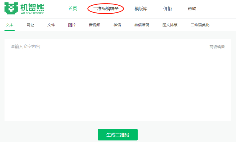 怎么創建二維碼？教你一招輕松完成圖片二維碼制作