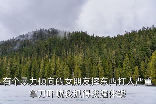 女子暴力摔跤，wwe是什么