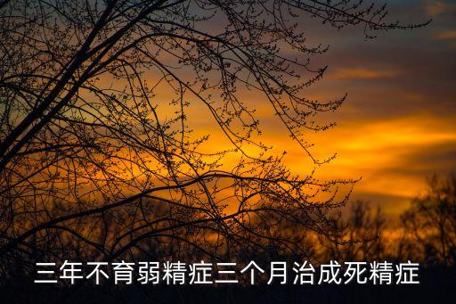 廣州長安醫院張子新，繼發不孕的術后指導