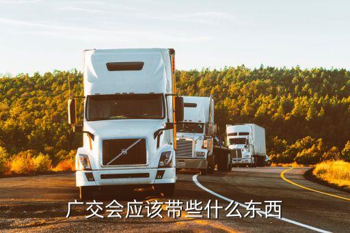廣州展覽會需要提供什么資料，廣州辦理展覽會需要向工商具提供什么資料嗎