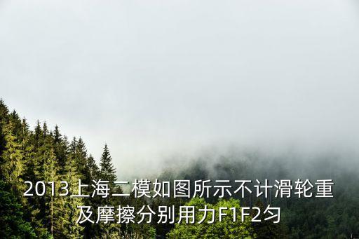2016年上海市物理二模，2016年上海市各區中考二模時間