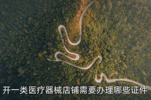 廣州番禺一類醫療器械經營備案，你好我這也需要醫療器械備案是否可以告知下流程