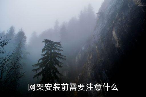 廣州電廠網(wǎng)架質(zhì)量怎么樣，有人知道哪家的網(wǎng)架鋼結(jié)構(gòu)好嗎
