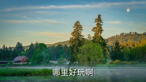 廣州珠江有雨傘嗎，廣州這些天的下雨影響珠江夜游么
