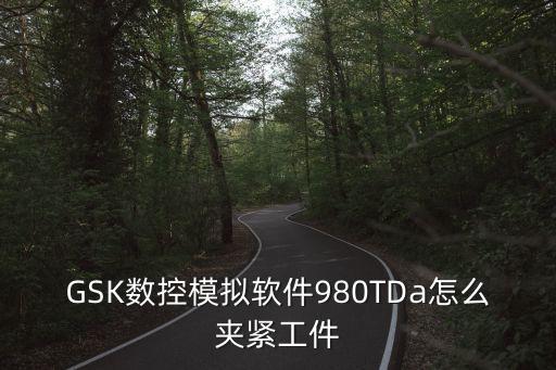 廣州系統(tǒng)有沒有液壓卡盤夾緊指令，數(shù)控車床夾緊模式向內(nèi)或向外指令
