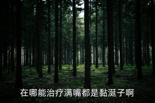 粘雀子嘴，小朋友咋過(guò)春分