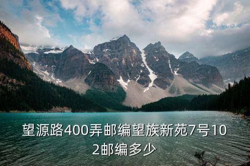 上海市望族新苑，上海市閔行區望族苑屬于哪個街道