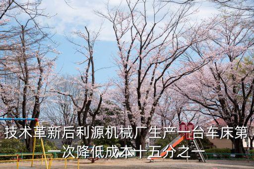 廣州市利源機械有限公司，廣州市天河路240號豐興廣場C幢16樓1606室 這個地址是哪家公司的