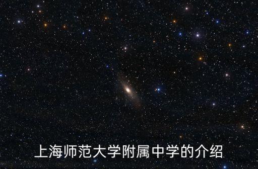 閔行田園外國語中學 上海市教委，求上海市教育委員會上海市語言文字工作委員會的聯系電話及所在地