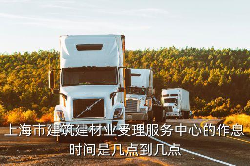 上海市建交會(huì)受理中心，上海市浦東新區(qū)龍陽(yáng)路2345號(hào)新國(guó)際博覽中心