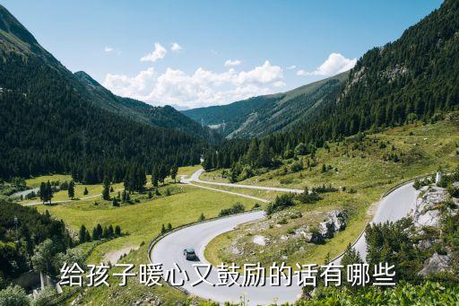 寫給兒子的話，送給兒子的生日祝福語