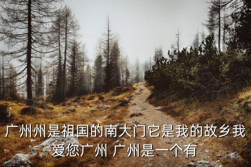 近代廣州城區圖歷史試題，問一道歷史識圖題