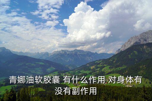 青娜，把青和娜組成情侶網名繁體字的