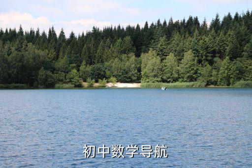 暴風教育廣州專版領航中考數學，大災變后侏儒騎術訓練師在哪