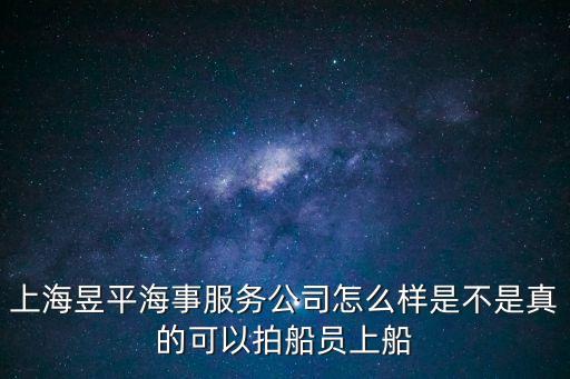 上海市昱牧，上海市光復路195號四行創意倉庫409室公司挺大的 公司叫什么名字
