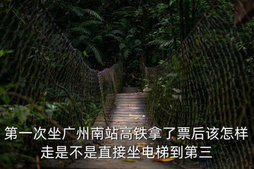 廣州南站a5應該走哪個門進去，廣州南站去上下九要坐地鐵時應該走哪些出入口如 南站出