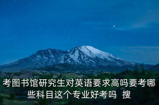 圖書館研究，圖書館學研究雜志社投稿地址和郵箱是多少