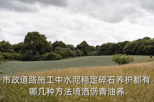 廣州道路施工養護，公路施工與養護專業前景怎么樣中專可以報讀嗎