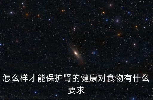 腎臟健康，做什么運動有益于腎健康
